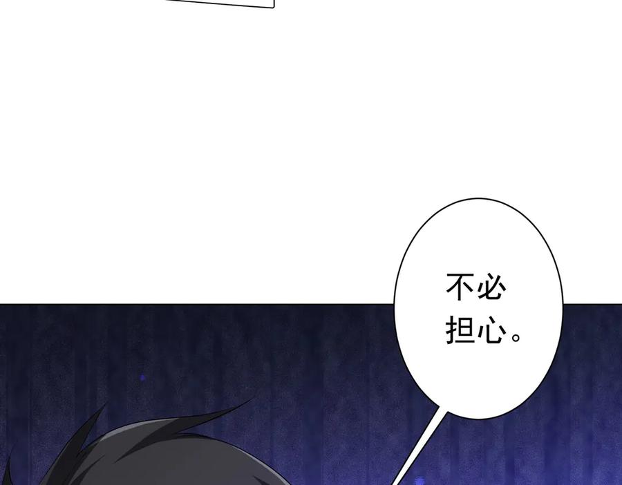 《全球惊悚：开局万亿冥币》第127话 落入陷阱！ 第30页