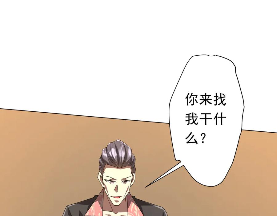 《全球惊悚：开局万亿冥币》第127话 落入陷阱！ 第66页