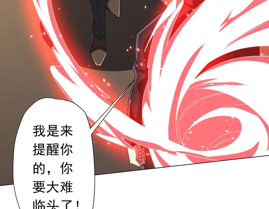 《全球惊悚：开局万亿冥币》第127话 落入陷阱！ 第68页