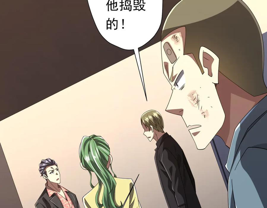 《全球惊悚：开局万亿冥币》第127话 落入陷阱！ 第74页