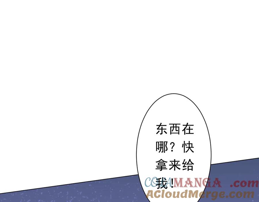 《全球惊悚：开局万亿冥币》第127话 落入陷阱！ 第109页