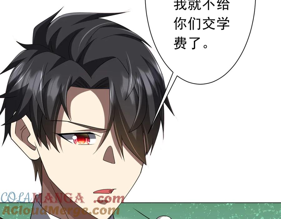 《全球惊悚：开局万亿冥币》第127话 落入陷阱！ 第25页