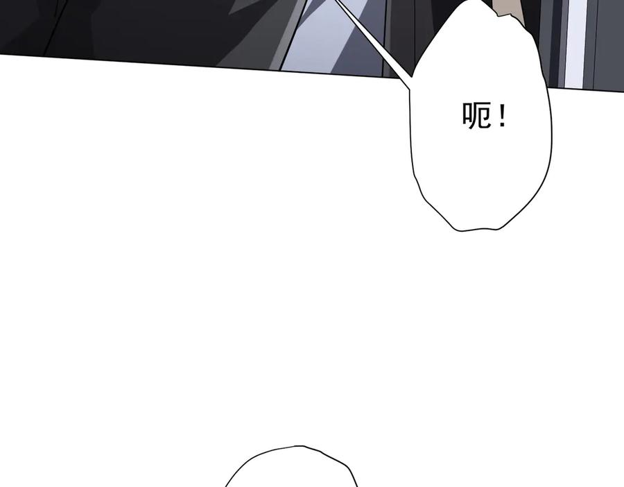 《全球惊悚：开局万亿冥币》第127话 落入陷阱！ 第43页