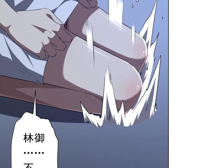 《全球惊悚：开局万亿冥币》第127话 落入陷阱！ 第194页