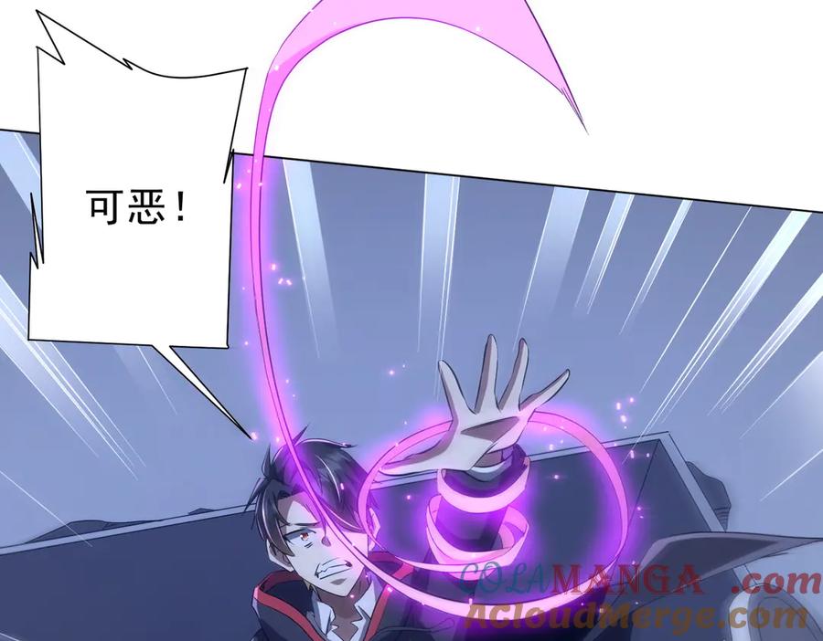 《全球惊悚：开局万亿冥币》第127话 落入陷阱！ 第125页