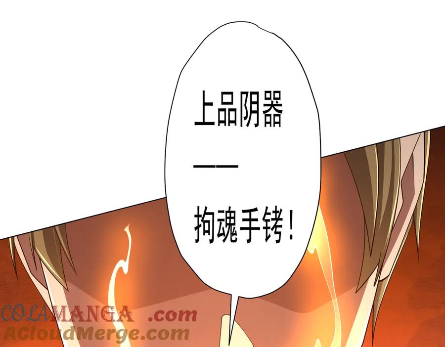 《全球惊悚：开局万亿冥币》第127话 落入陷阱！ 第141页