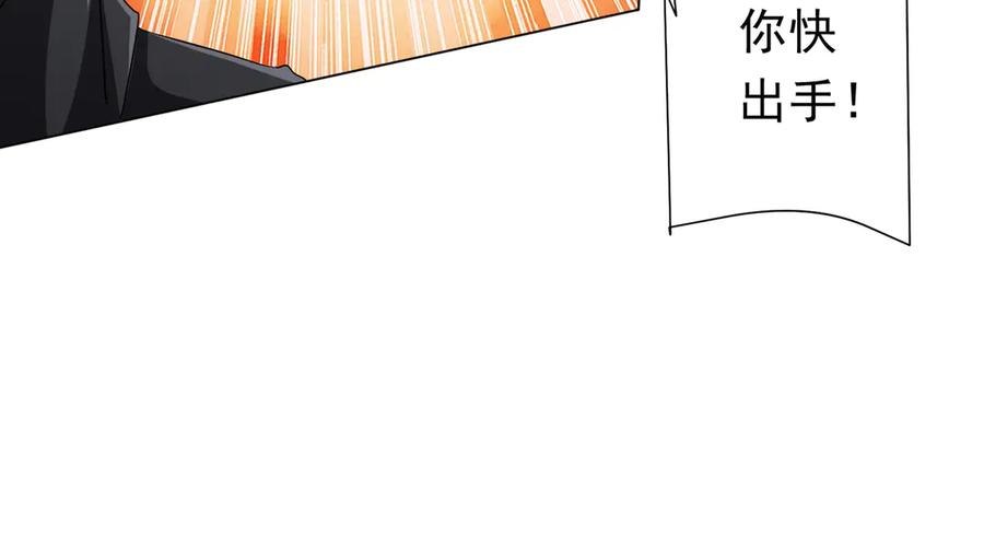 《全球惊悚：开局万亿冥币》第127话 落入陷阱！ 第140页