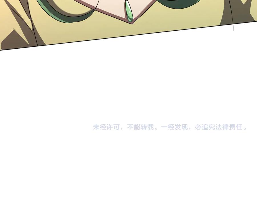 《全球惊悚：开局万亿冥币》第127话 落入陷阱！ 第198页