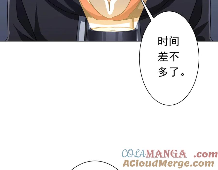 《全球惊悚：开局万亿冥币》第127话 落入陷阱！ 第173页
