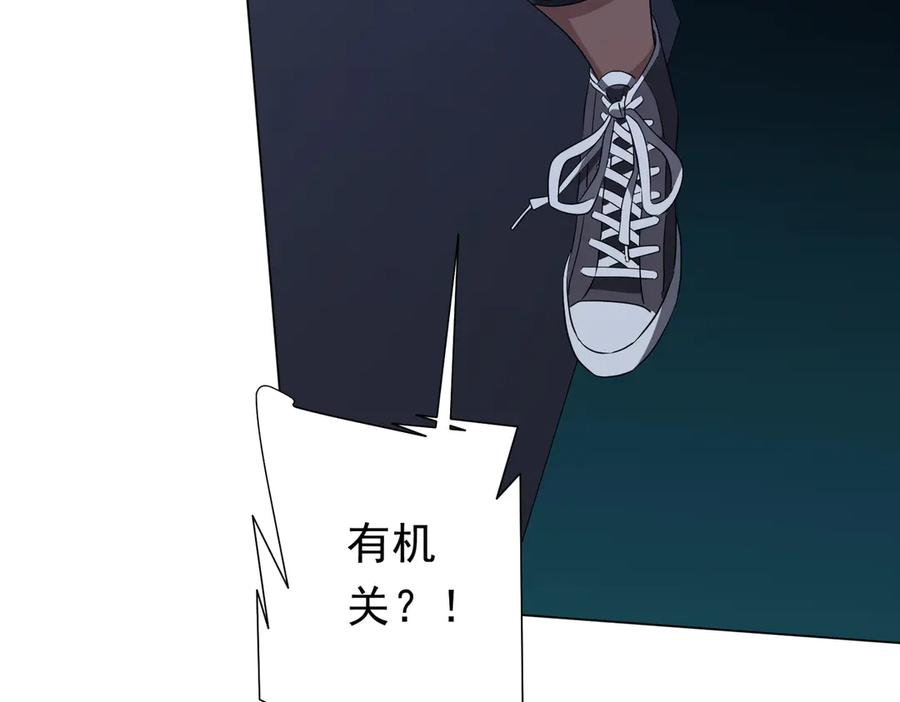 《全球惊悚：开局万亿冥币》第127话 落入陷阱！ 第123页