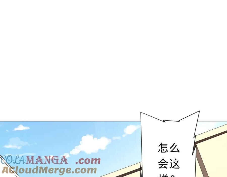 《全球惊悚：开局万亿冥币》第127话 落入陷阱！ 第5页