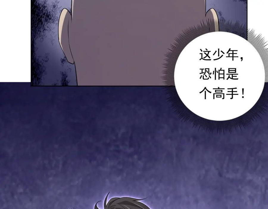 《全球惊悚：开局万亿冥币》第12话 一夜暴富！ 第72页