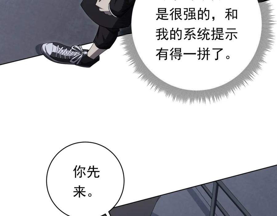 《全球惊悚：开局万亿冥币》第12话 一夜暴富！ 第18页