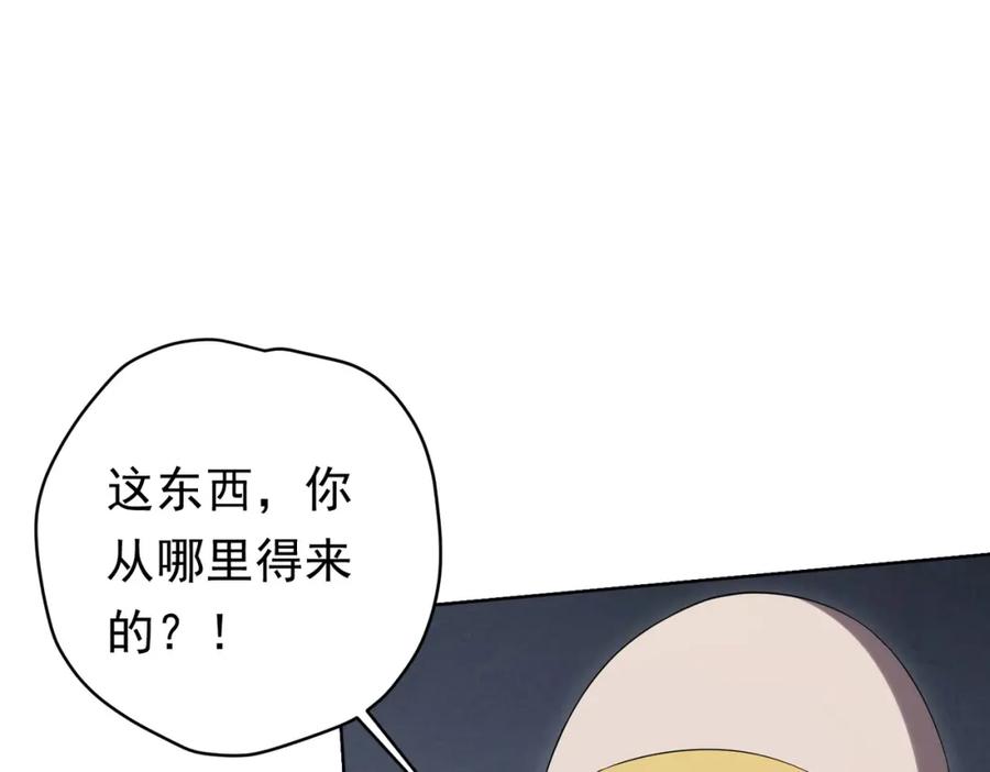 《全球惊悚：开局万亿冥币》第12话 一夜暴富！ 第76页