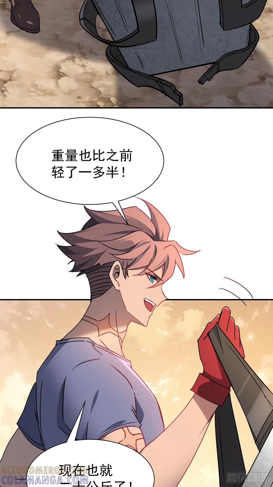 《全民逃荒，我的物品能升级》第12话 大丰收啊！ 第46页