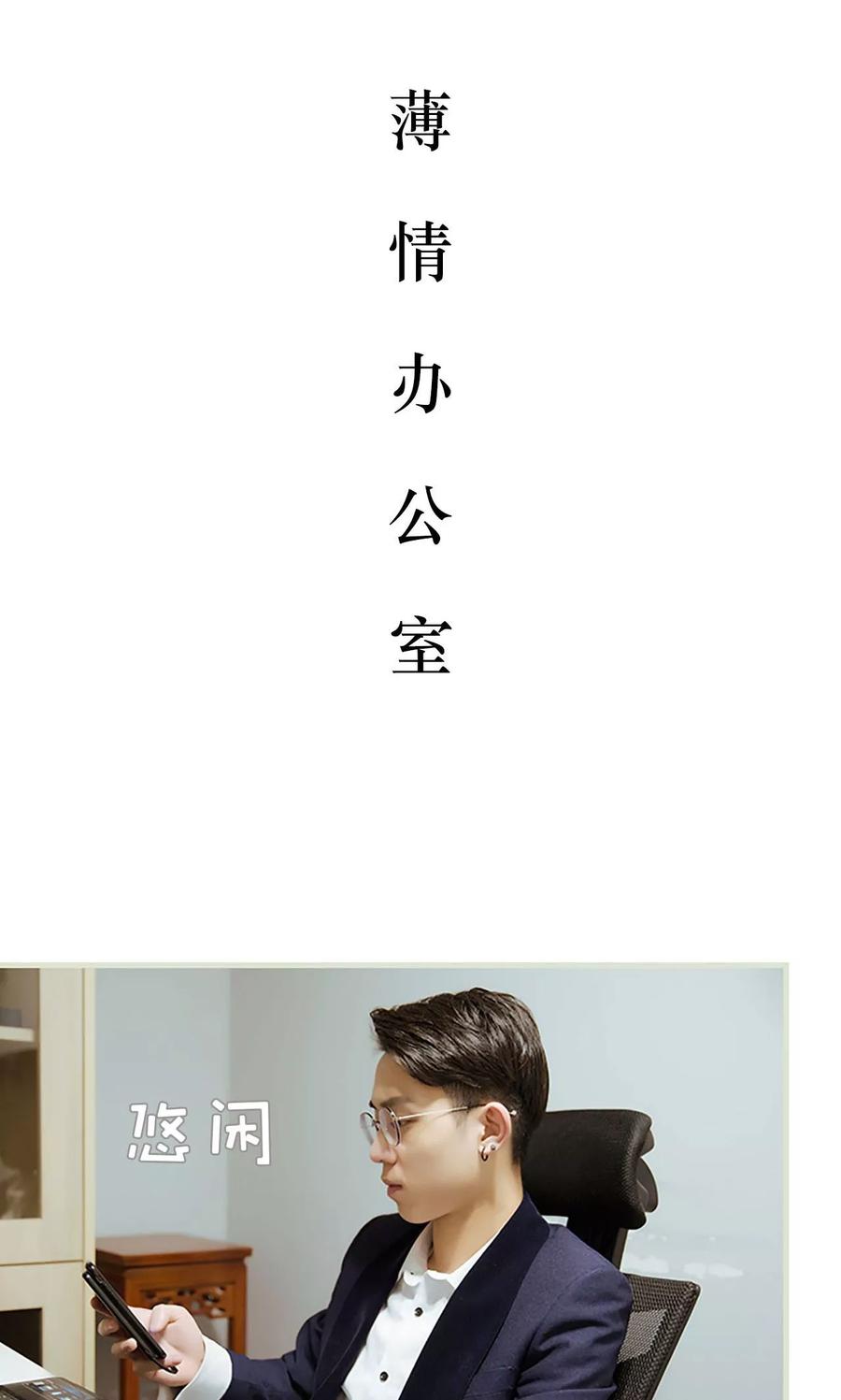 《薄情总裁的助理宠妻》第13话 第2页