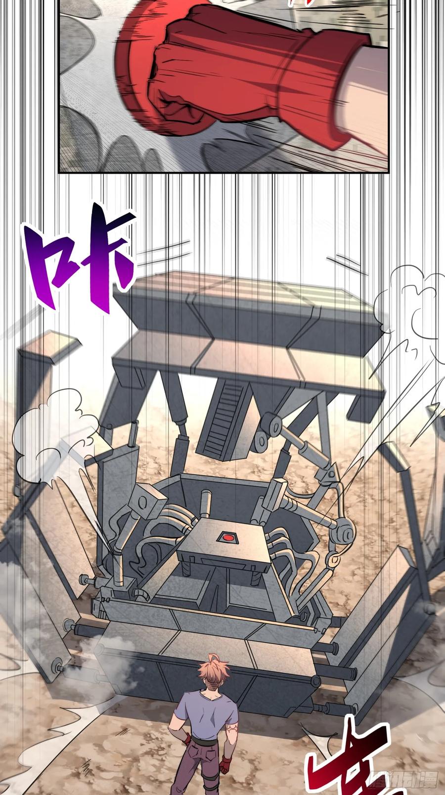 《全民逃荒，我的物品能升级》第12话 大丰收啊！ 第42页