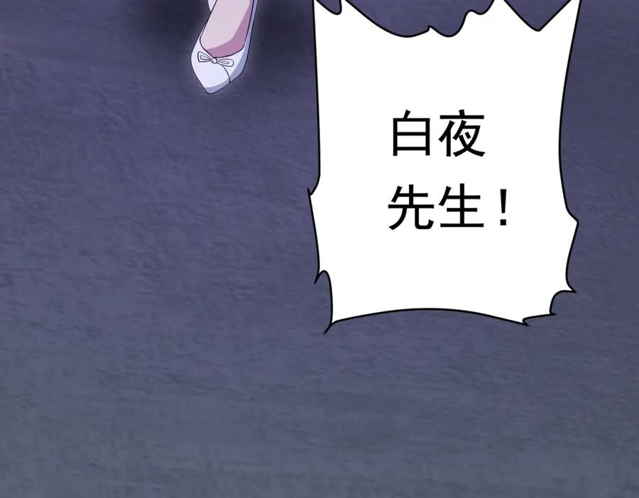 《全球惊悚：开局万亿冥币》第12话 一夜暴富！ 第132页