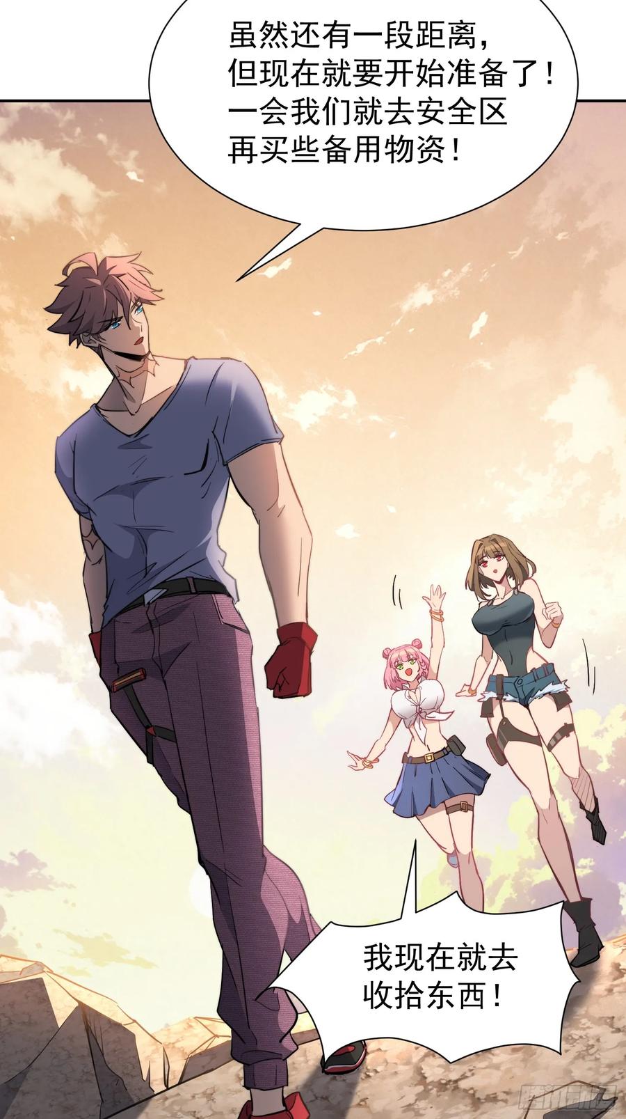 《全民逃荒，我的物品能升级》第12话 大丰收啊！ 第39页