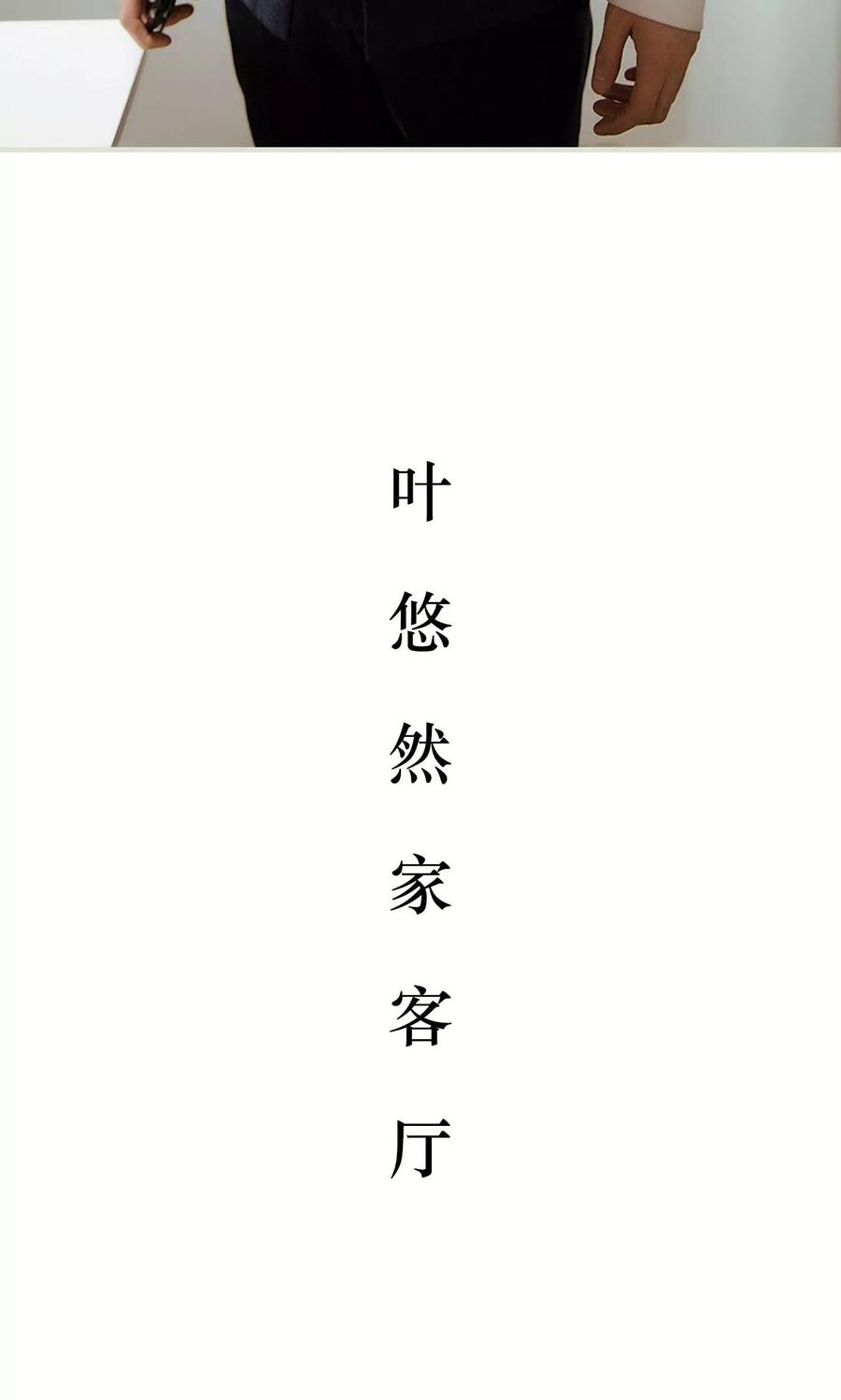《薄情总裁的助理宠妻》第13话 第8页