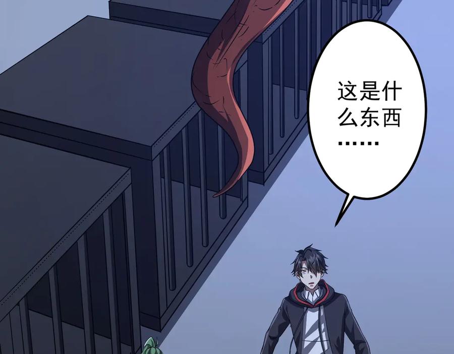 《全球惊悚：开局万亿冥币》第128话 罪恶密室！ 第86页
