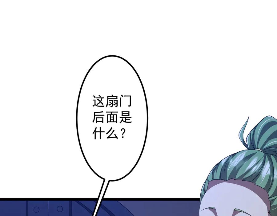 《全球惊悚：开局万亿冥币》第128话 罪恶密室！ 第24页