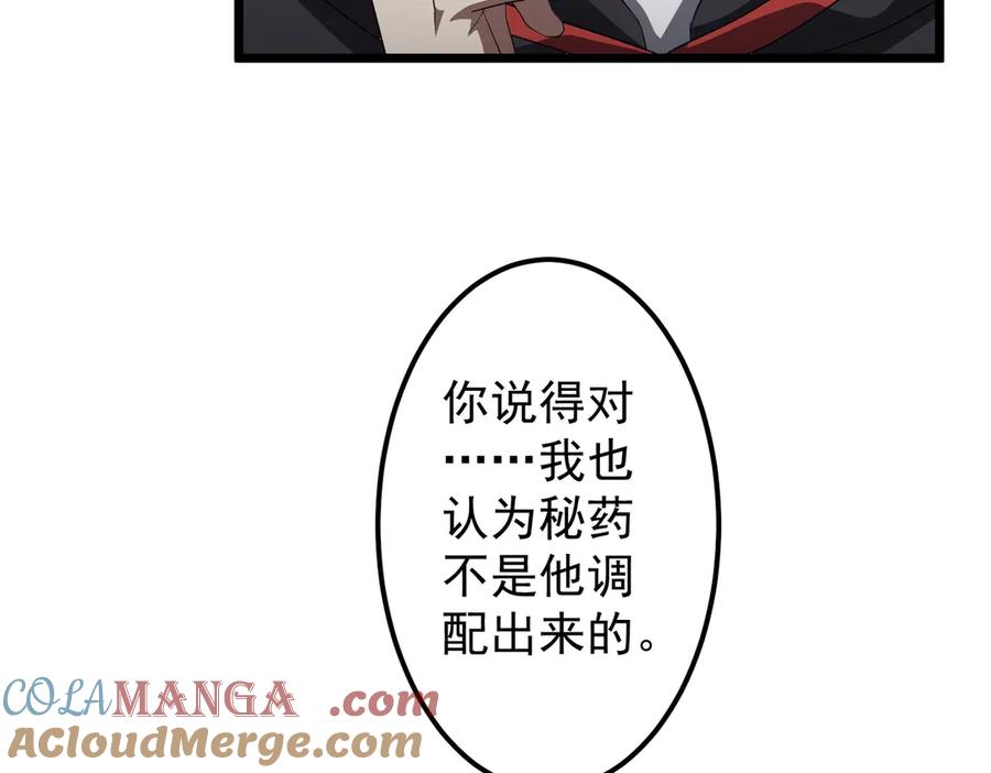 《全球惊悚：开局万亿冥币》第128话 罪恶密室！ 第45页