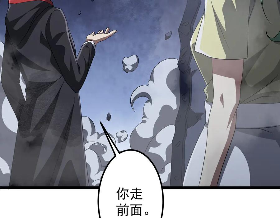 《全球惊悚：开局万亿冥币》第128话 罪恶密室！ 第36页