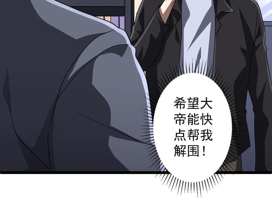 《全球惊悚：开局万亿冥币》第128话 罪恶密室！ 第155页