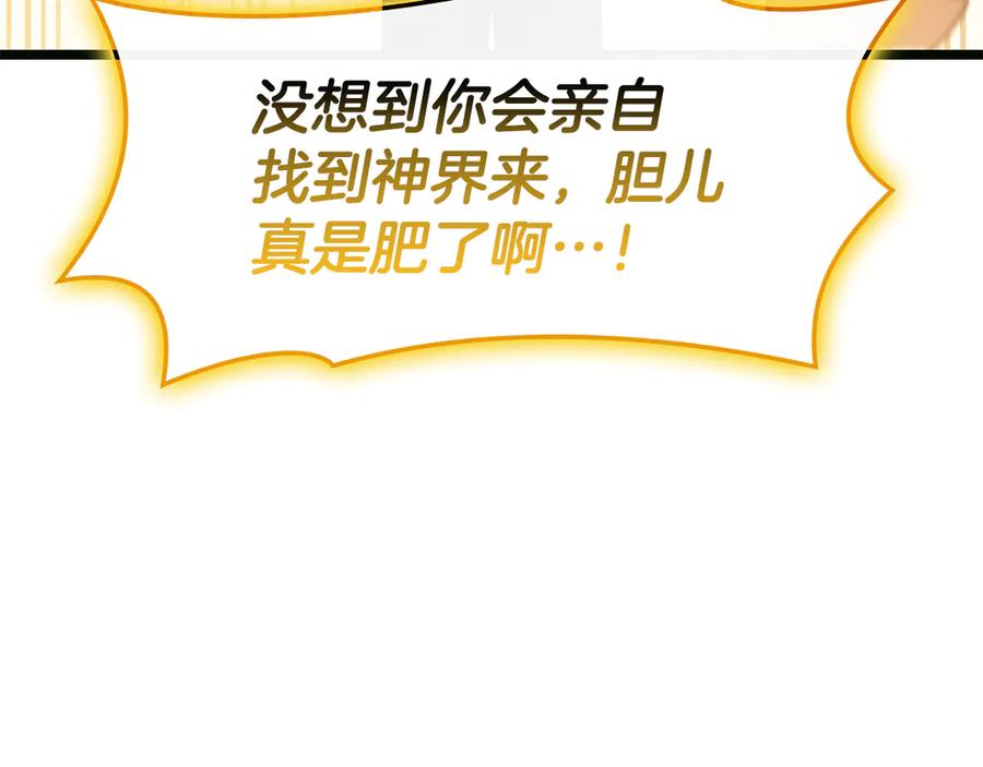 《灾难级英雄归来》第126话 关键一票 第158页