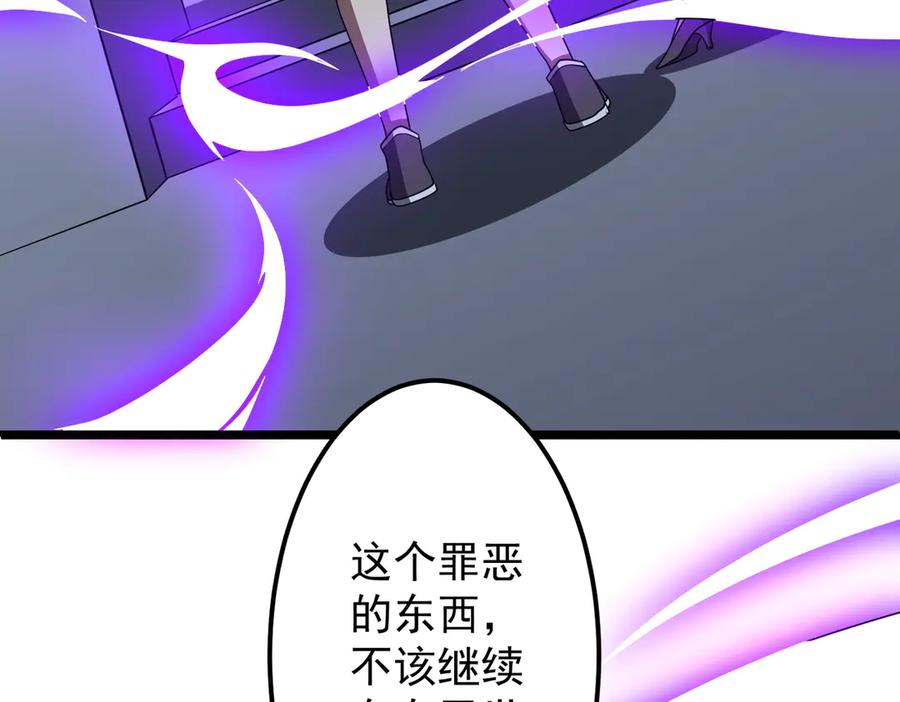 《全球惊悚：开局万亿冥币》第128话 罪恶密室！ 第138页