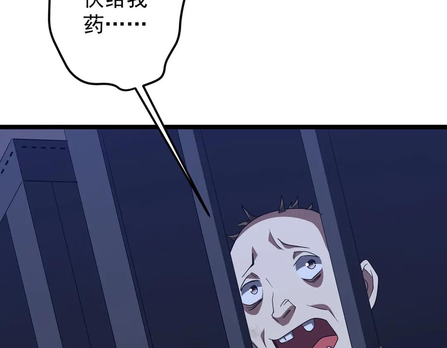《全球惊悚：开局万亿冥币》第128话 罪恶密室！ 第67页