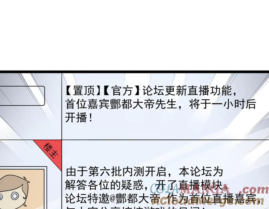 《全球惊悚：开局万亿冥币》第128话 罪恶密室！ 第165页