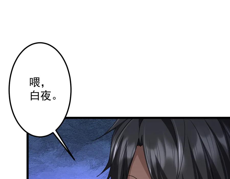 《全球惊悚：开局万亿冥币》第128话 罪恶密室！ 第126页