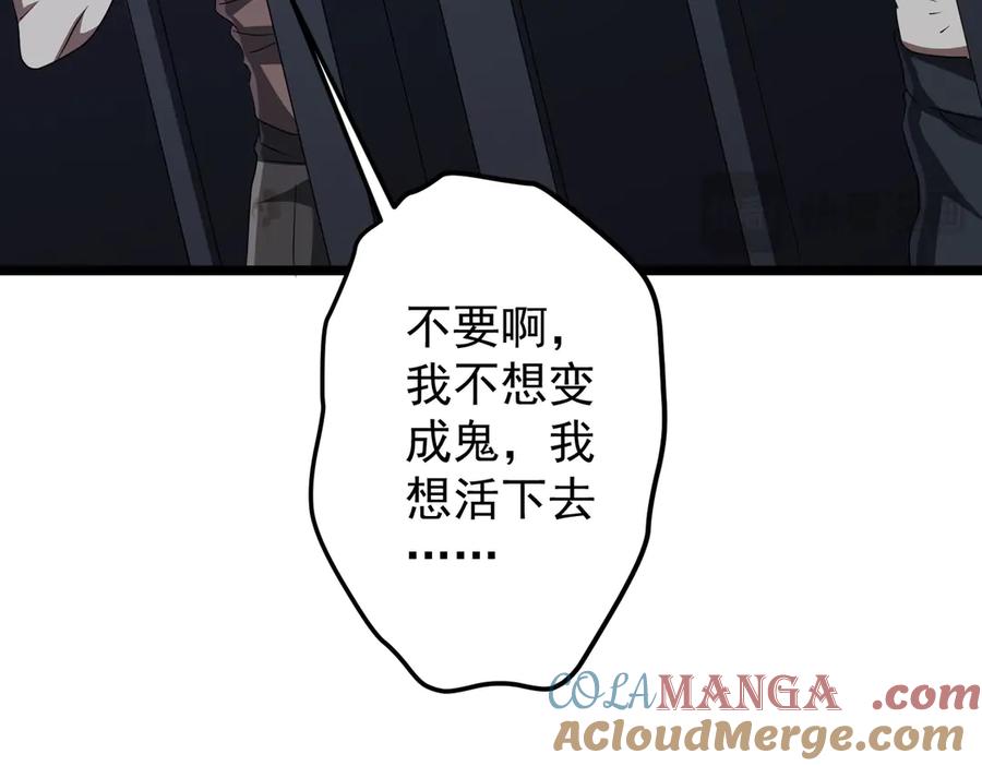 《全球惊悚：开局万亿冥币》第128话 罪恶密室！ 第69页