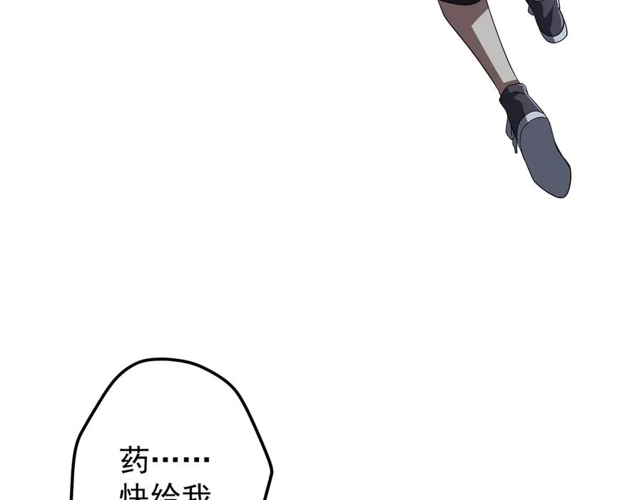 《全球惊悚：开局万亿冥币》第128话 罪恶密室！ 第66页