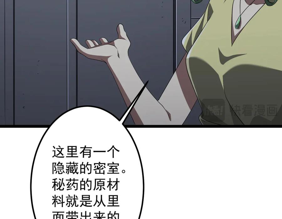 《全球惊悚：开局万亿冥币》第128话 罪恶密室！ 第47页