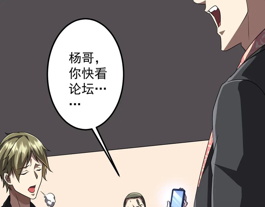 《全球惊悚：开局万亿冥币》第128话 罪恶密室！ 第160页