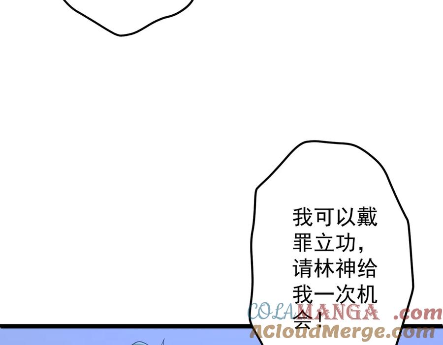 《全球惊悚：开局万亿冥币》第128话 罪恶密室！ 第13页