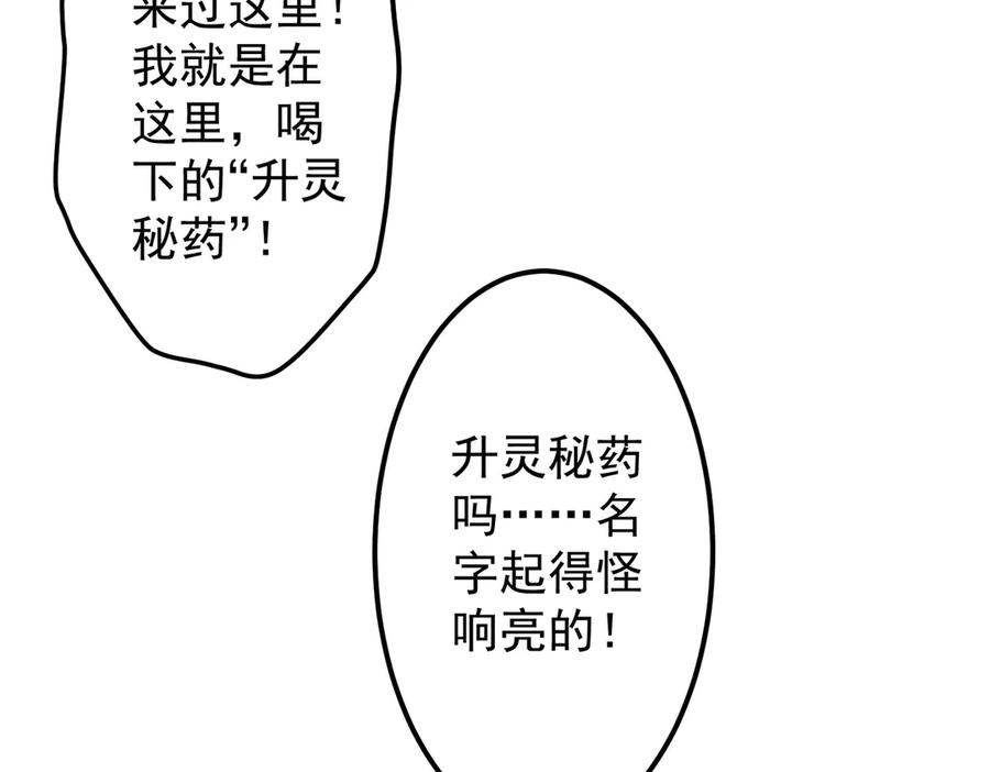 《全球惊悚：开局万亿冥币》第128话 罪恶密室！ 第16页
