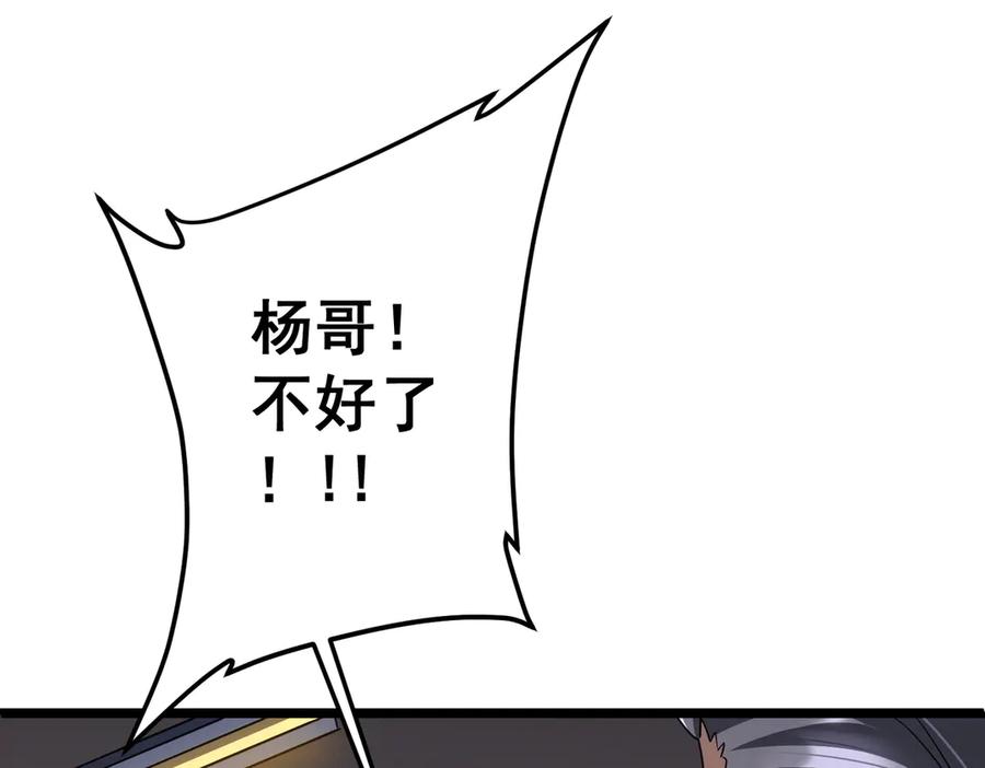 《全球惊悚：开局万亿冥币》第128话 罪恶密室！ 第156页