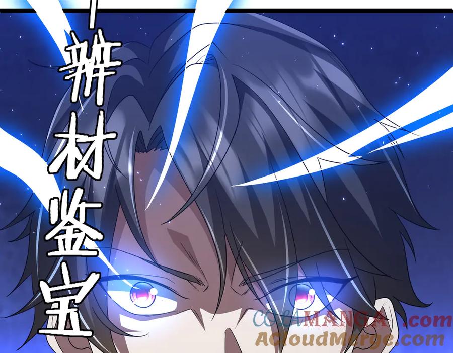 《全球惊悚：开局万亿冥币》第128话 罪恶密室！ 第101页