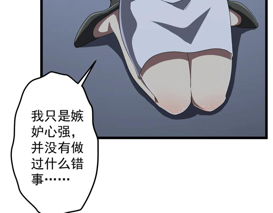 《全球惊悚：开局万亿冥币》第128话 罪恶密室！ 第7页