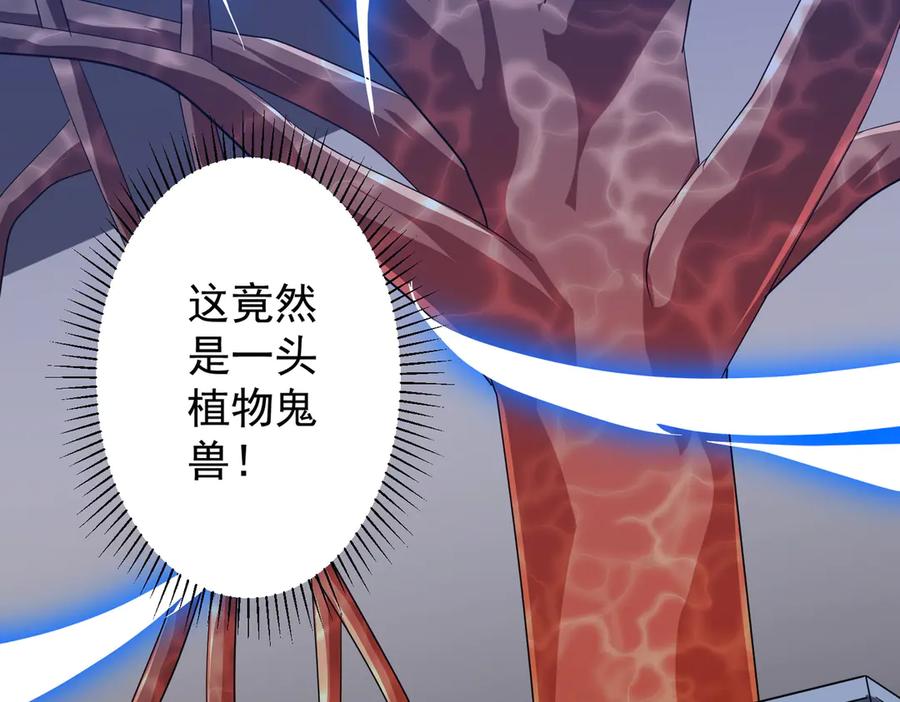 《全球惊悚：开局万亿冥币》第128话 罪恶密室！ 第104页