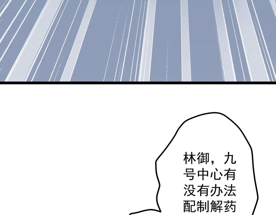 《全球惊悚：开局万亿冥币》第128话 罪恶密室！ 第123页