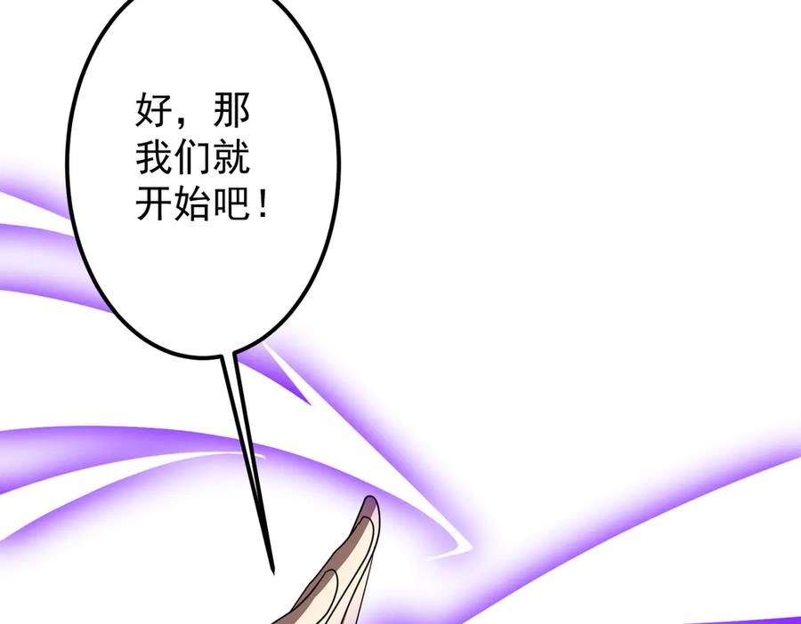 《全球惊悚：开局万亿冥币》第128话 罪恶密室！ 第132页