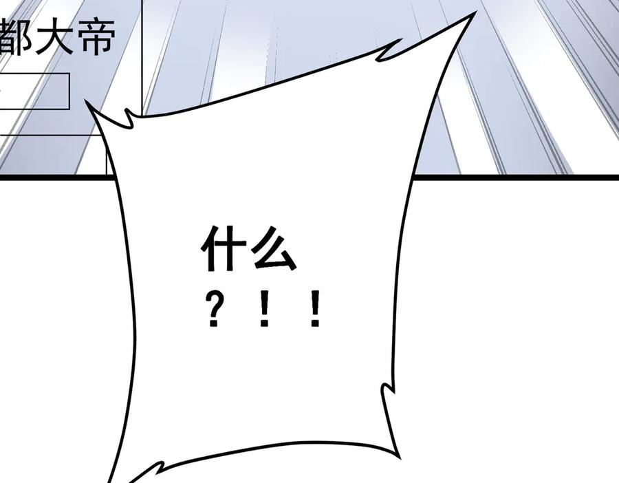 《全球惊悚：开局万亿冥币》第128话 罪恶密室！ 第167页