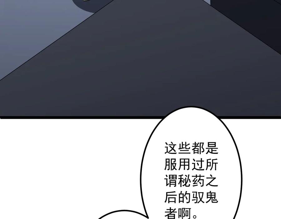 《全球惊悚：开局万亿冥币》第128话 罪恶密室！ 第72页