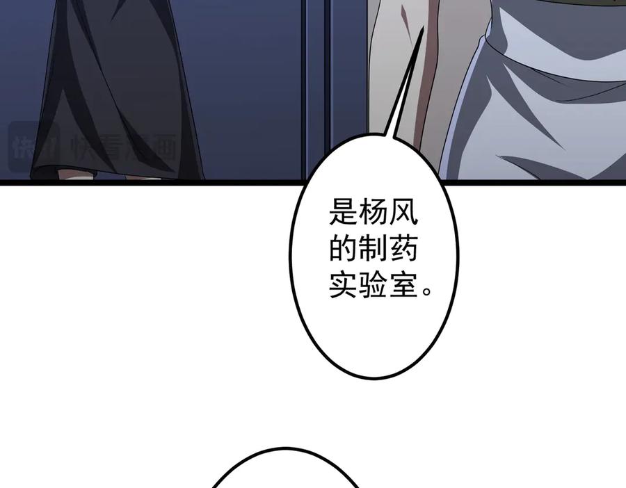 《全球惊悚：开局万亿冥币》第128话 罪恶密室！ 第26页