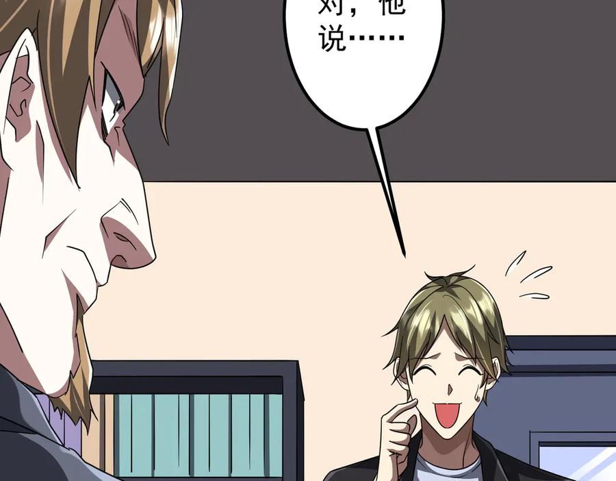《全球惊悚：开局万亿冥币》第128话 罪恶密室！ 第154页